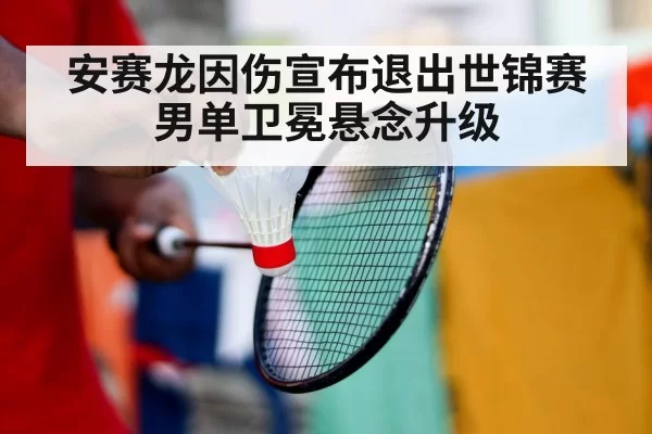 badminton player injury