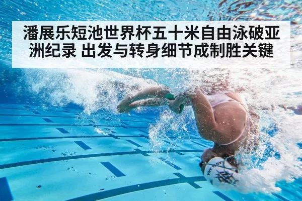 swimmer flip turn underwater