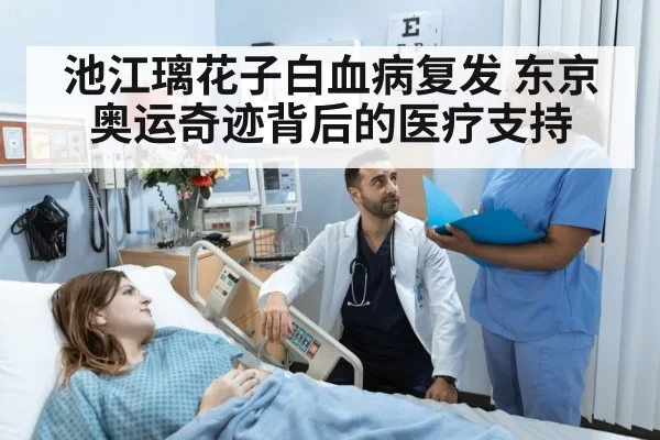 medical team hospital consultation