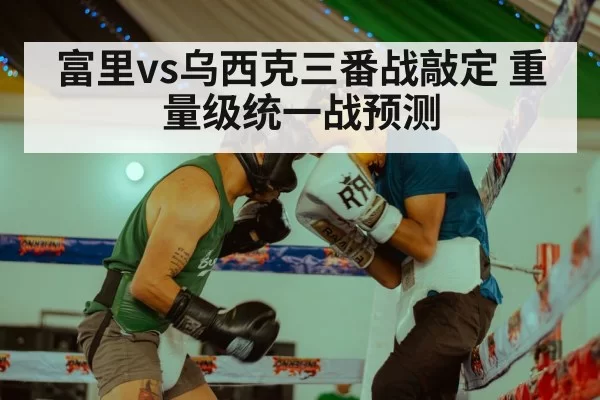 boxing match
