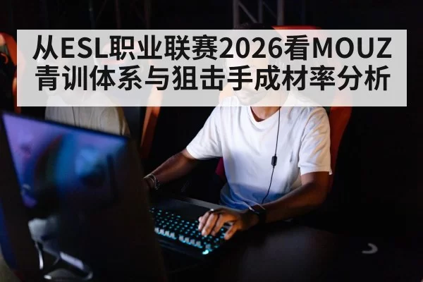 professional gamer playing computer esports