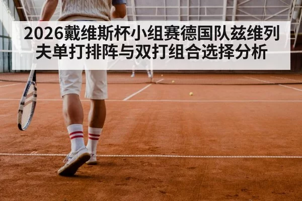 doubles tennis match